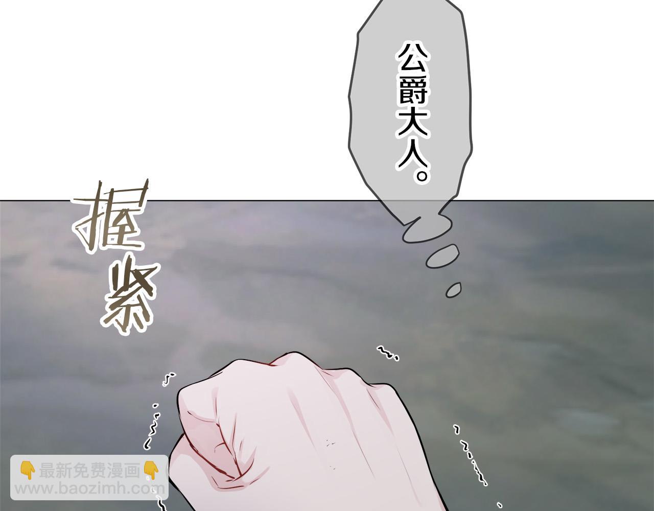 《娜丽塔斯·一半的伯爵小姐》第108话 思念你（1） 第39页