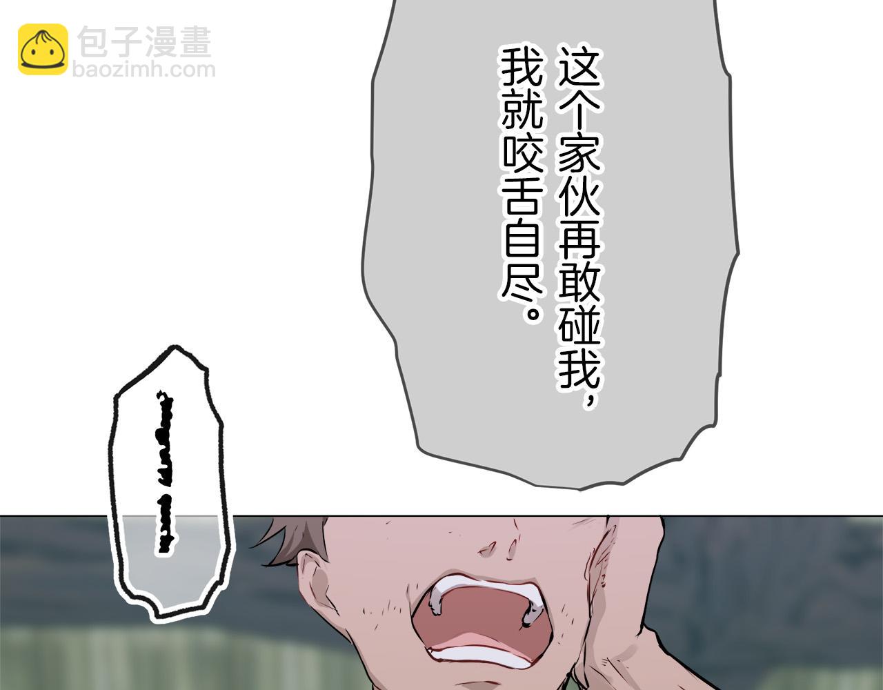 《娜丽塔斯·一半的伯爵小姐》第108话 思念你（1） 第41页