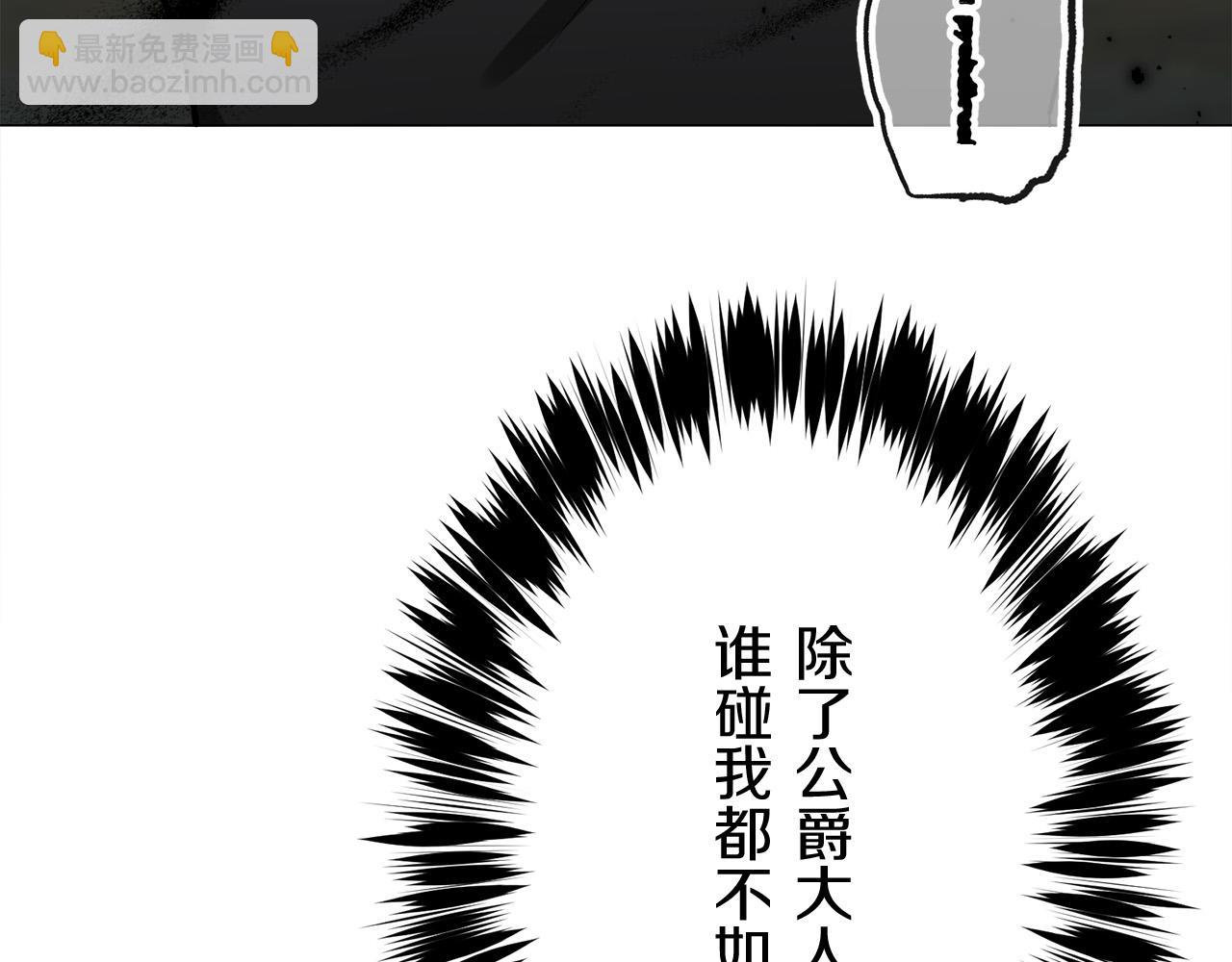 《娜丽塔斯·一半的伯爵小姐》第108话 思念你（1） 第43页