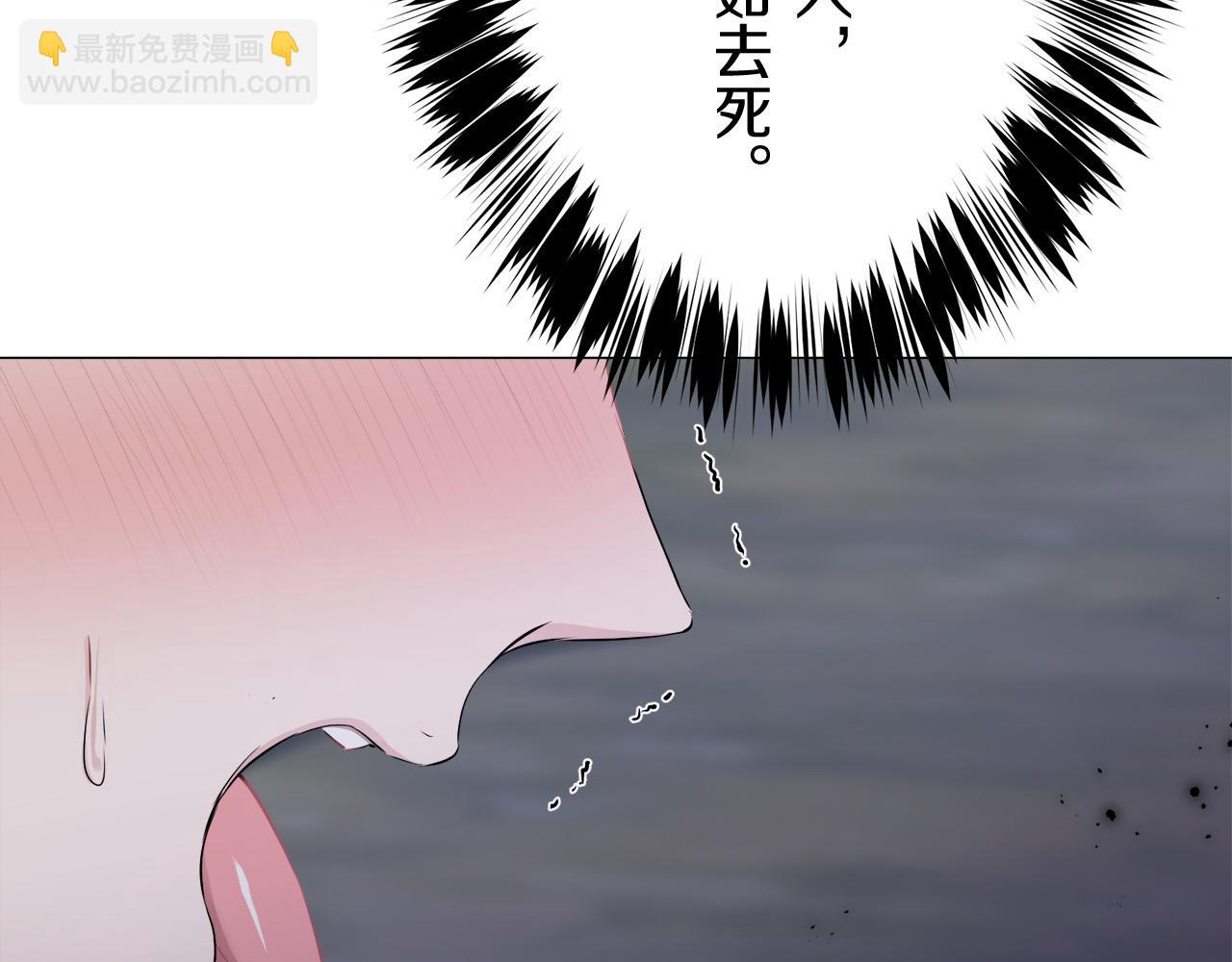 《娜丽塔斯·一半的伯爵小姐》第108话 思念你（1） 第44页