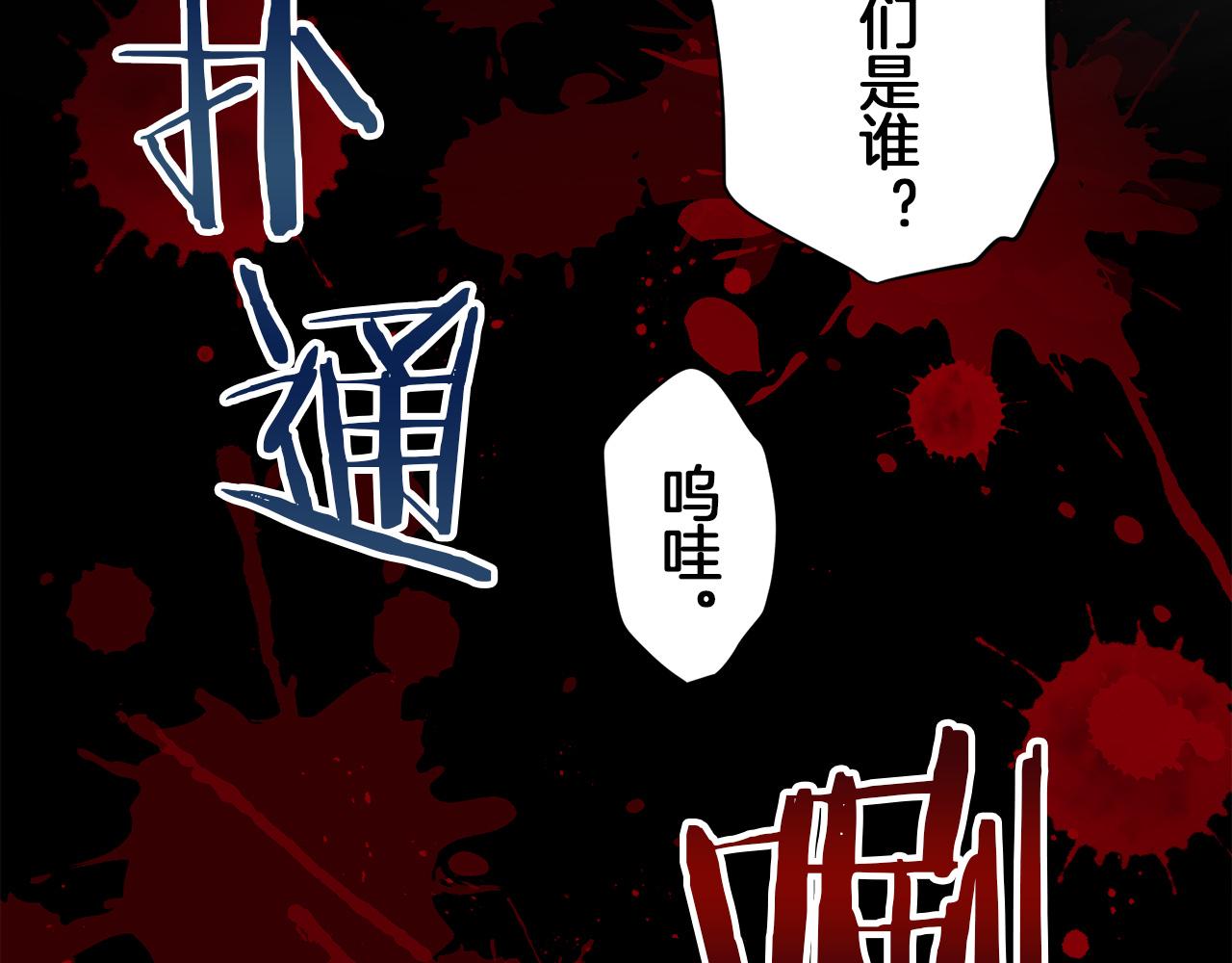 《娜丽塔斯·一半的伯爵小姐》第108话 思念你（1） 第49页