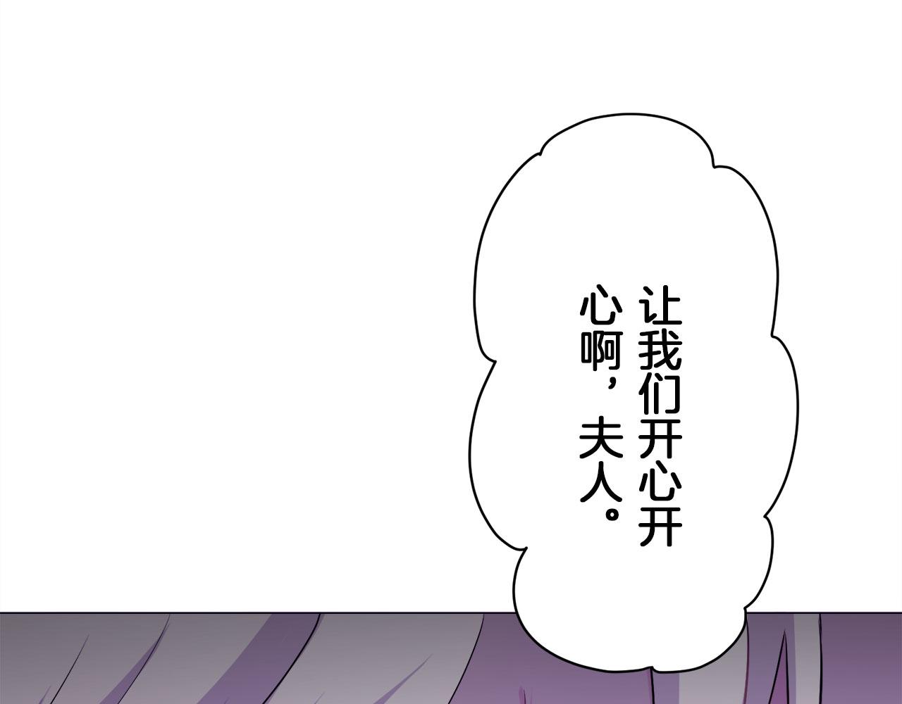 《娜丽塔斯·一半的伯爵小姐》第108话 思念你（1） 第8页
