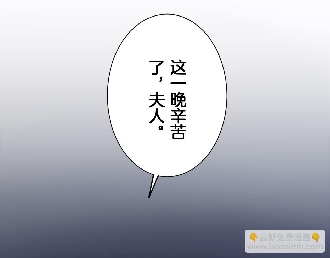 《娜丽塔斯·一半的伯爵小姐》第110话 在日常和战场的边界 第12页