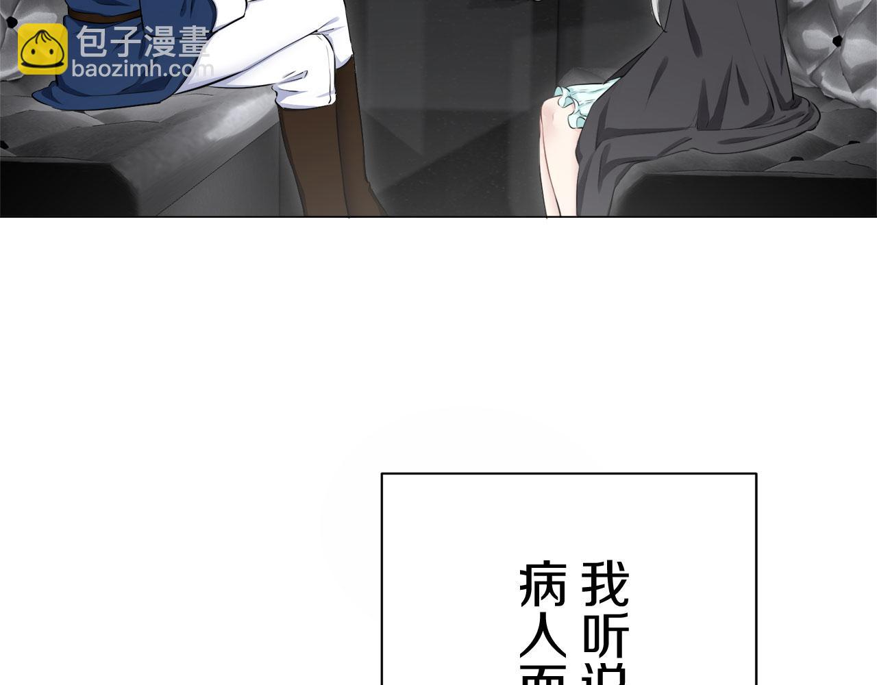 《娜丽塔斯·一半的伯爵小姐》第110话 在日常和战场的边界 第14页