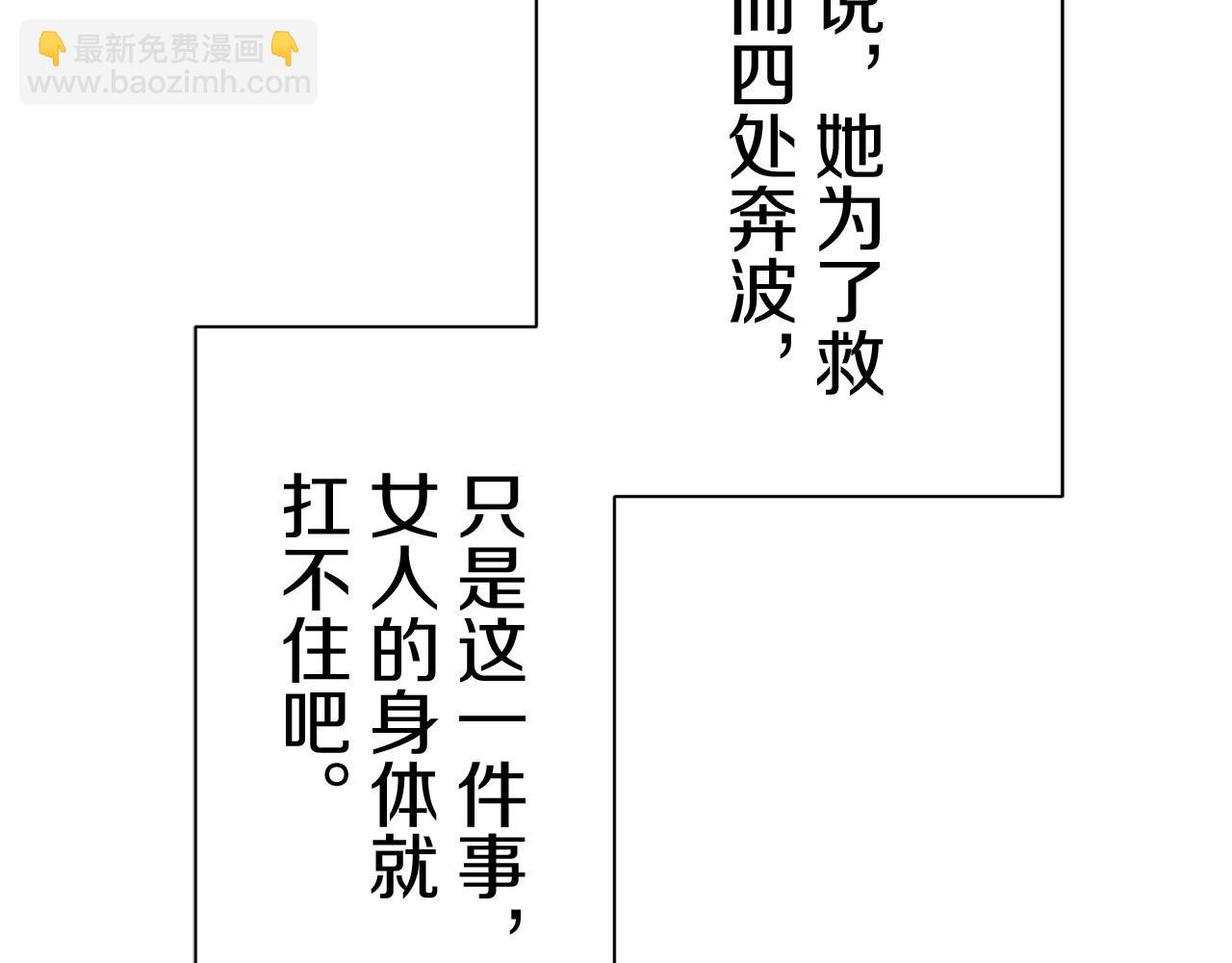 《娜丽塔斯·一半的伯爵小姐》第110话 在日常和战场的边界 第15页