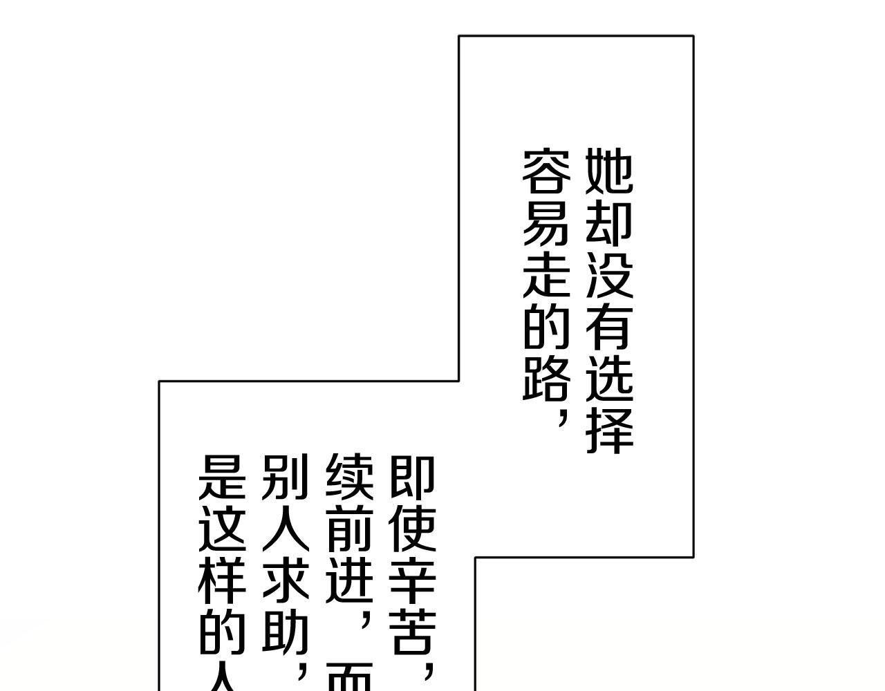 《娜丽塔斯·一半的伯爵小姐》第110话 在日常和战场的边界 第18页