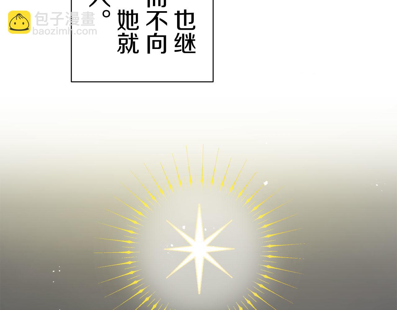 《娜丽塔斯·一半的伯爵小姐》第110话 在日常和战场的边界 第19页