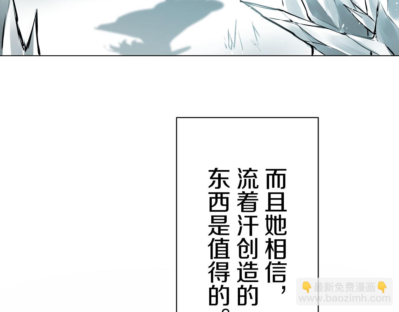 《娜丽塔斯·一半的伯爵小姐》第110话 在日常和战场的边界 第21页