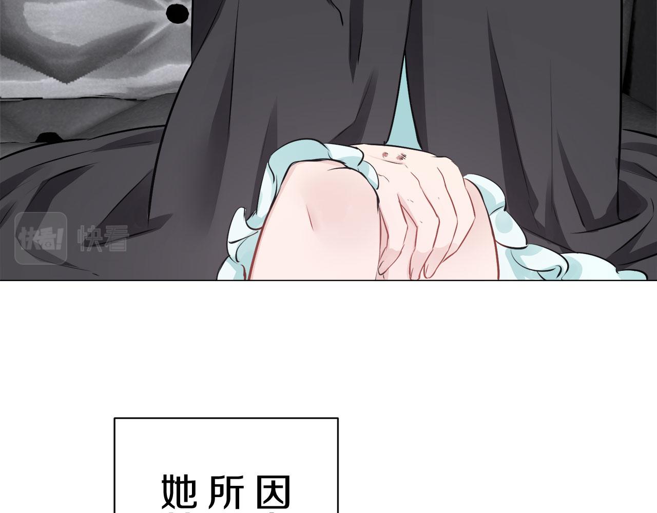 《娜丽塔斯·一半的伯爵小姐》第110话 在日常和战场的边界 第23页