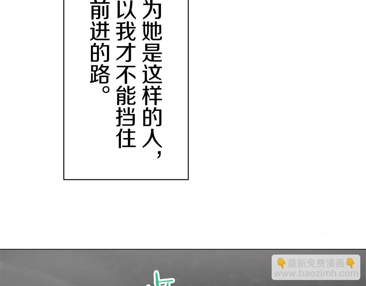 《娜丽塔斯·一半的伯爵小姐》第110话 在日常和战场的边界 第24页
