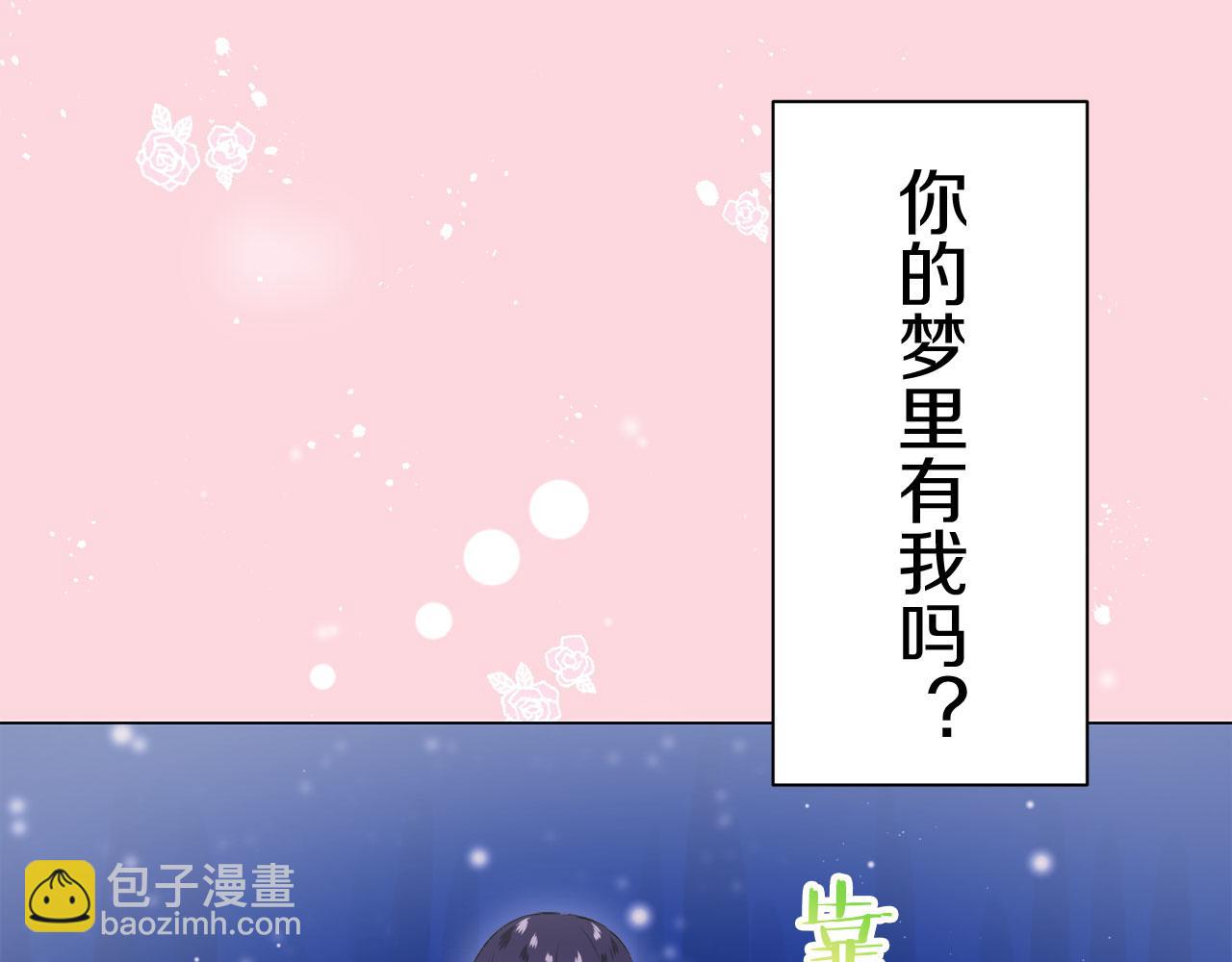 《娜丽塔斯·一半的伯爵小姐》第110话 在日常和战场的边界 第33页