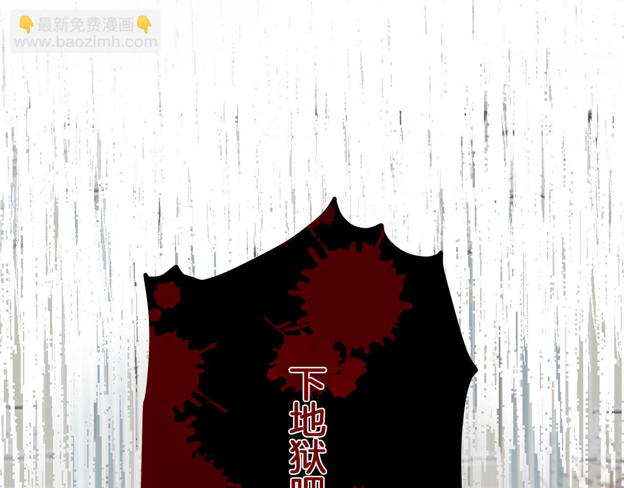 《娜丽塔斯·一半的伯爵小姐》第110话 在日常和战场的边界 第38页