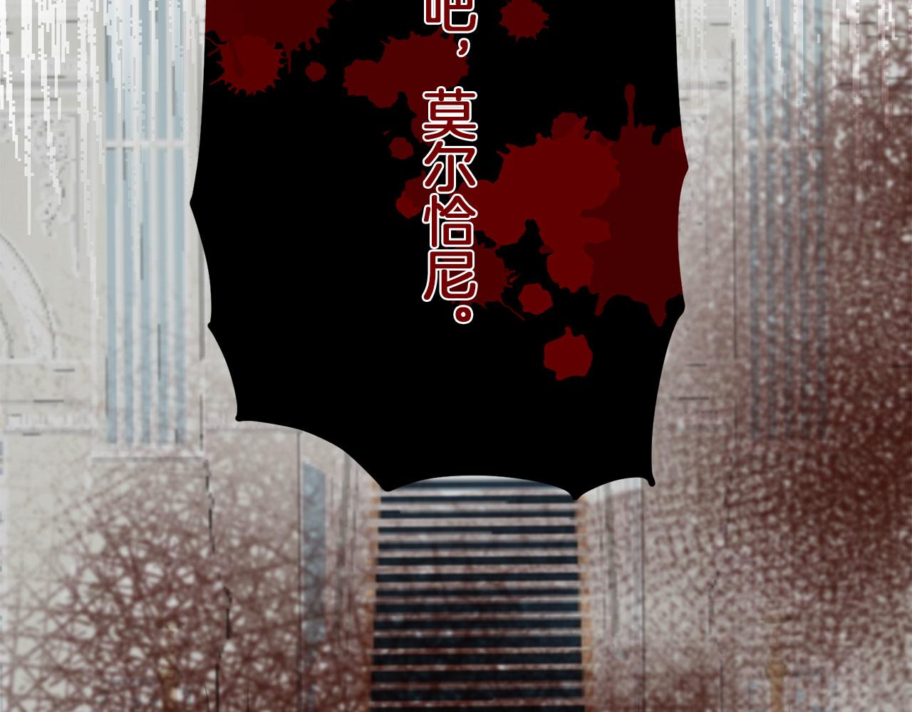 《娜丽塔斯·一半的伯爵小姐》第110话 在日常和战场的边界 第39页