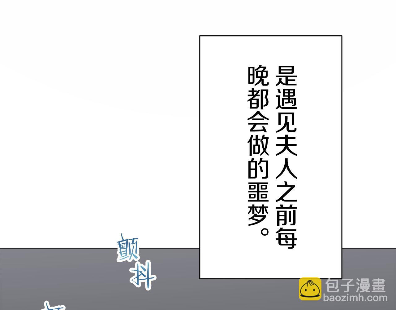 《娜丽塔斯·一半的伯爵小姐》第110话 在日常和战场的边界 第45页