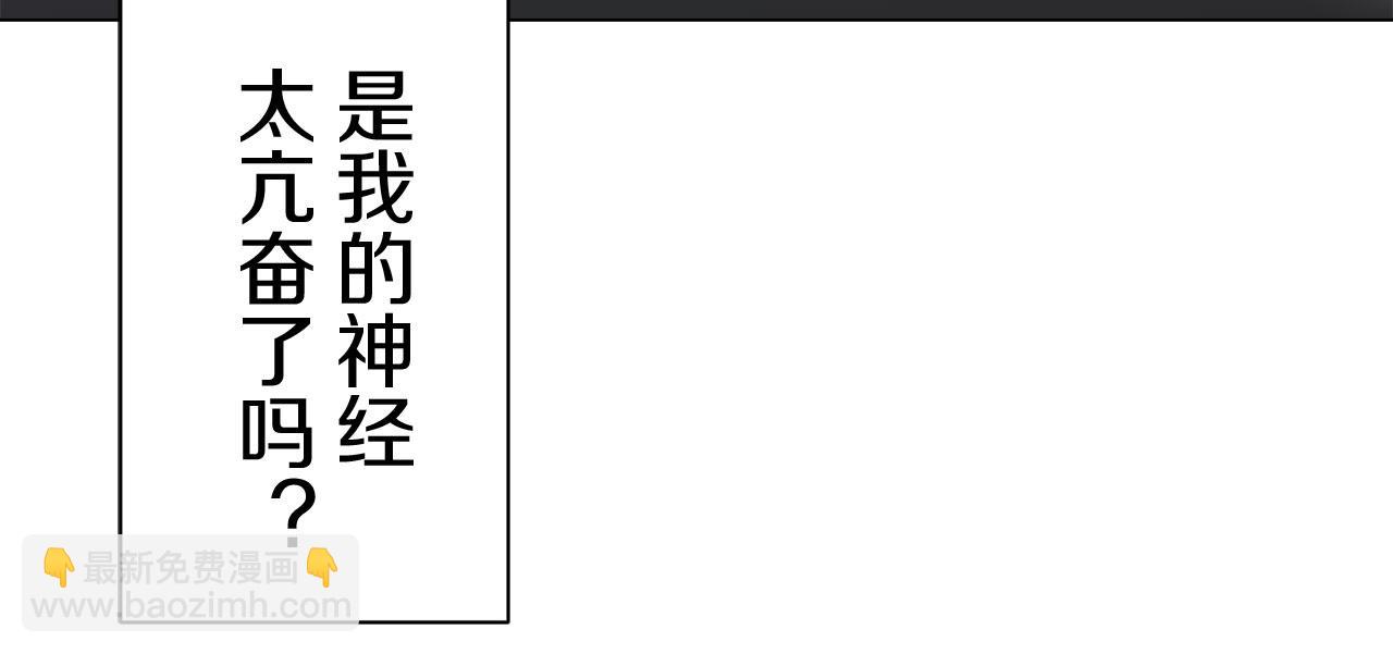 《娜丽塔斯·一半的伯爵小姐》第110话 在日常和战场的边界 第47页