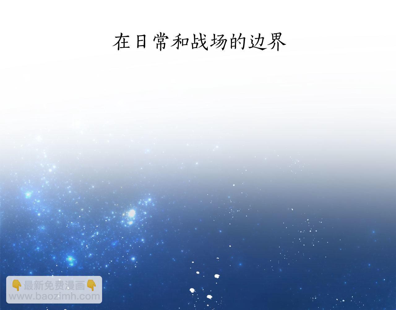 《娜丽塔斯·一半的伯爵小姐》第110话 在日常和战场的边界 第5页