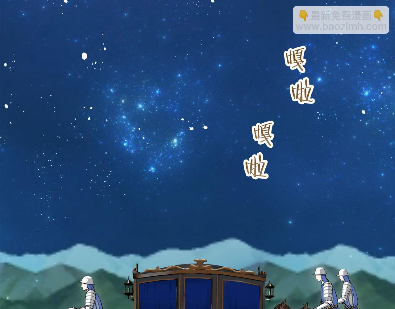《娜丽塔斯·一半的伯爵小姐》第110话 在日常和战场的边界 第6页