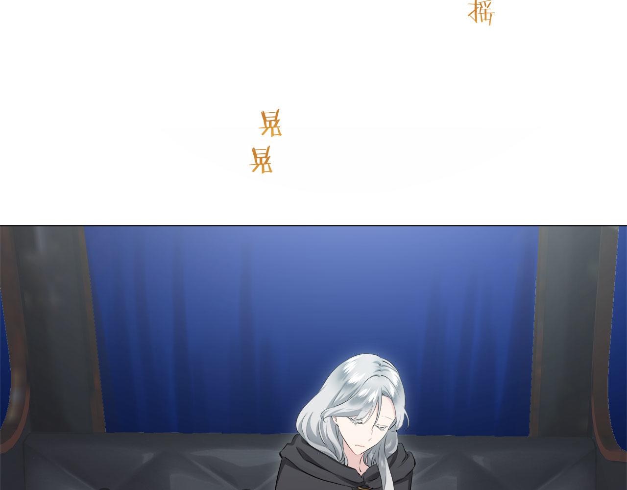 《娜丽塔斯·一半的伯爵小姐》第110话 在日常和战场的边界 第8页