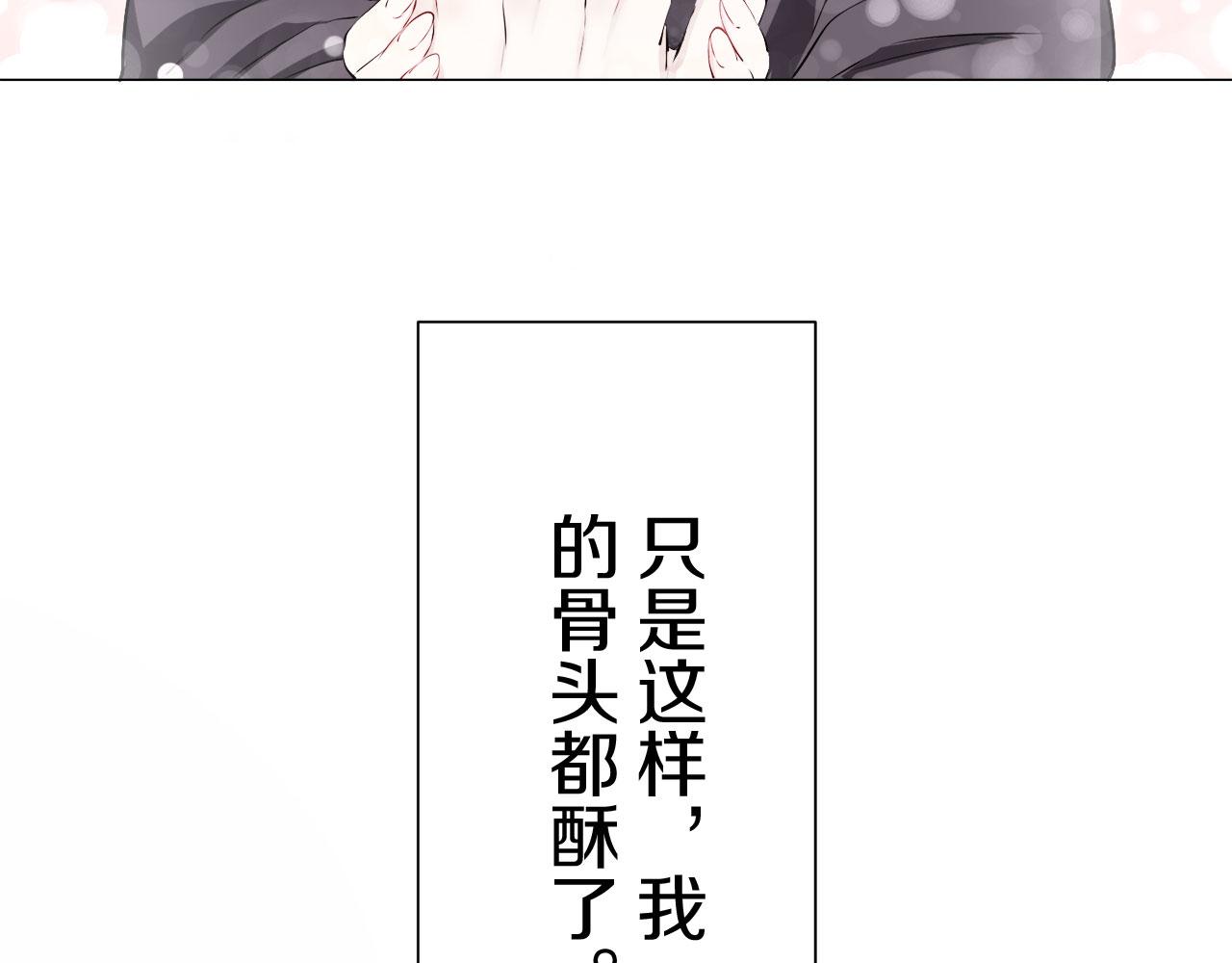 《娜丽塔斯·一半的伯爵小姐》第109话 思念你（2） 第13页