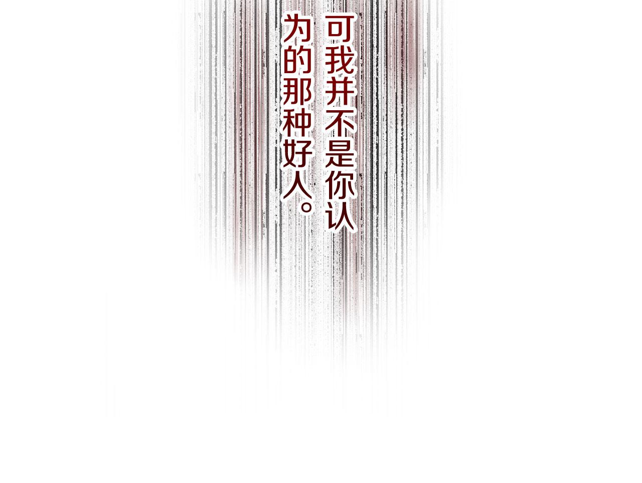 《娜丽塔斯·一半的伯爵小姐》第109话 思念你（2） 第16页