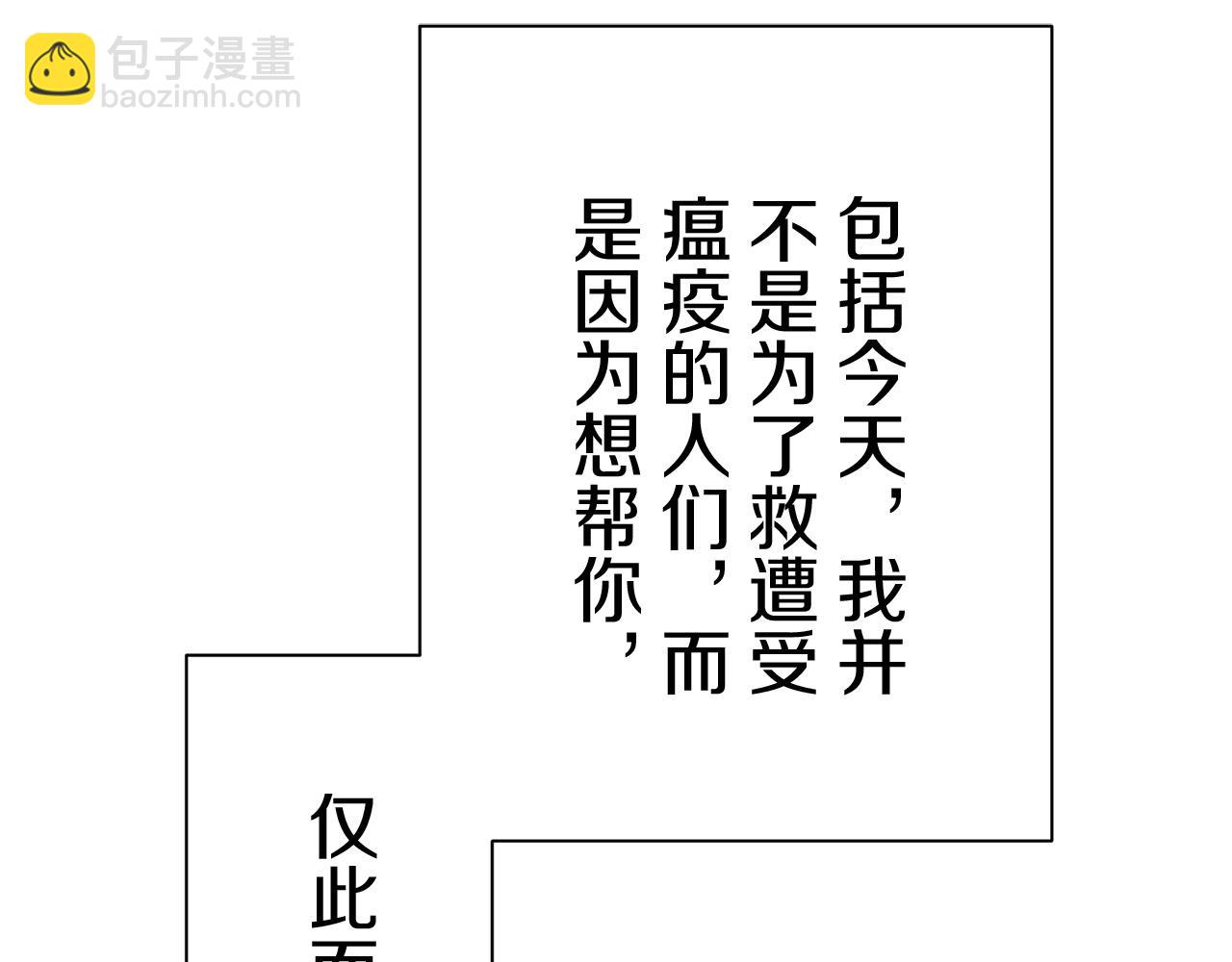 《娜丽塔斯·一半的伯爵小姐》第109话 思念你（2） 第19页