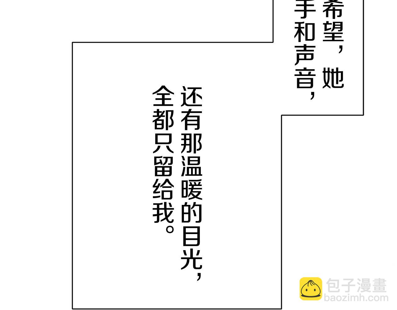 《娜丽塔斯·一半的伯爵小姐》第109话 思念你（2） 第22页