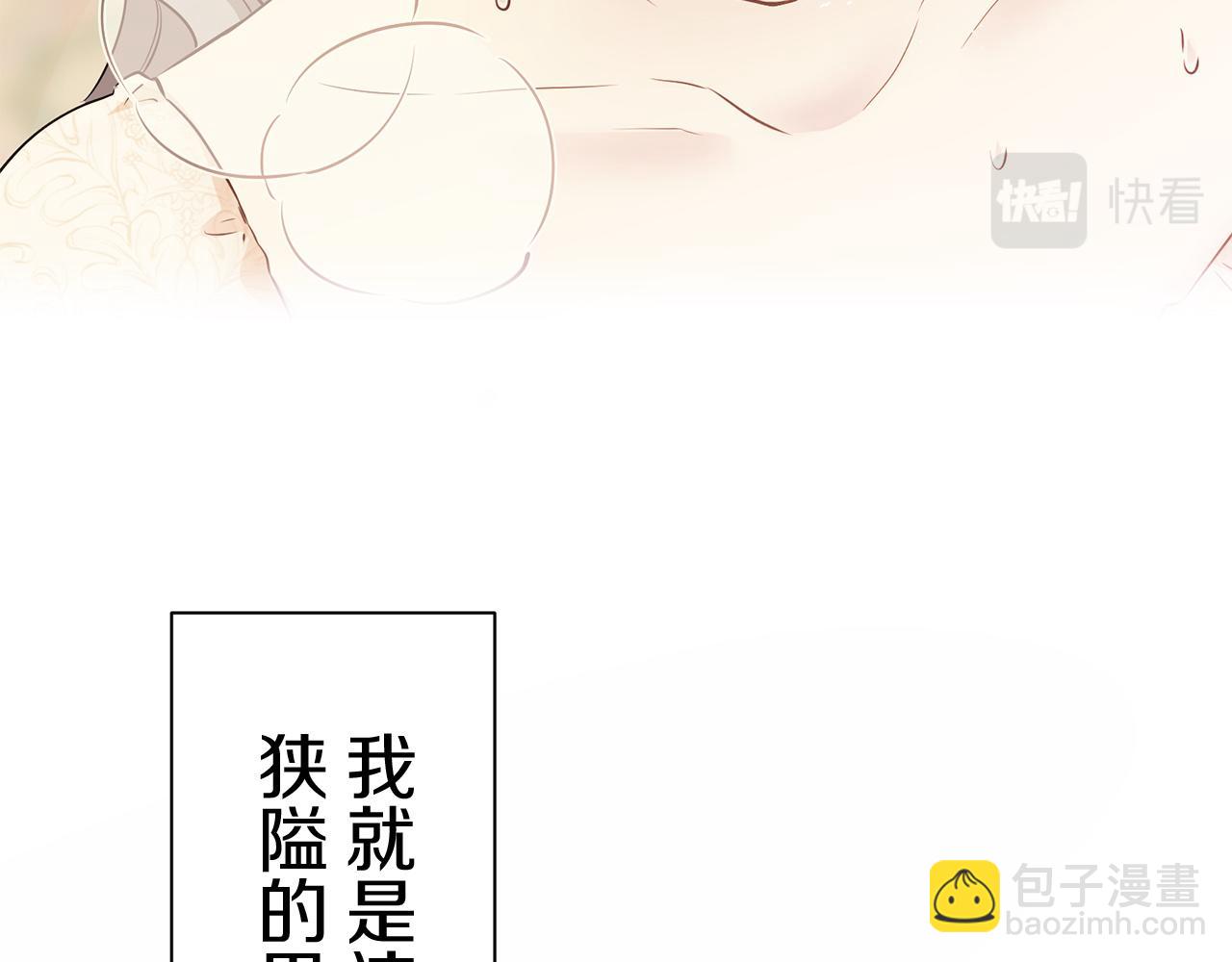 《娜丽塔斯·一半的伯爵小姐》第109话 思念你（2） 第24页