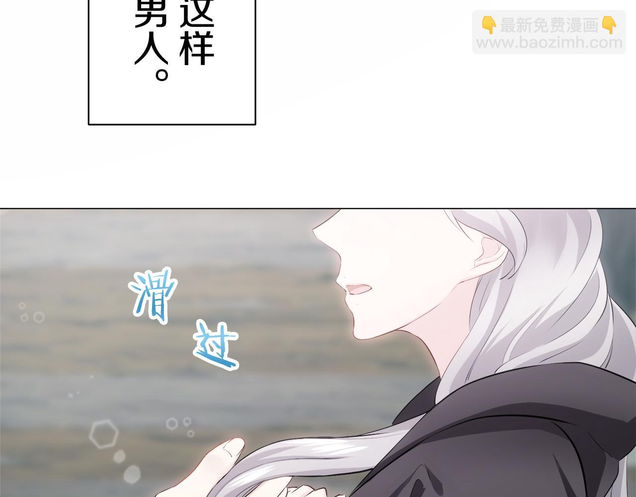 《娜丽塔斯·一半的伯爵小姐》第109话 思念你（2） 第25页