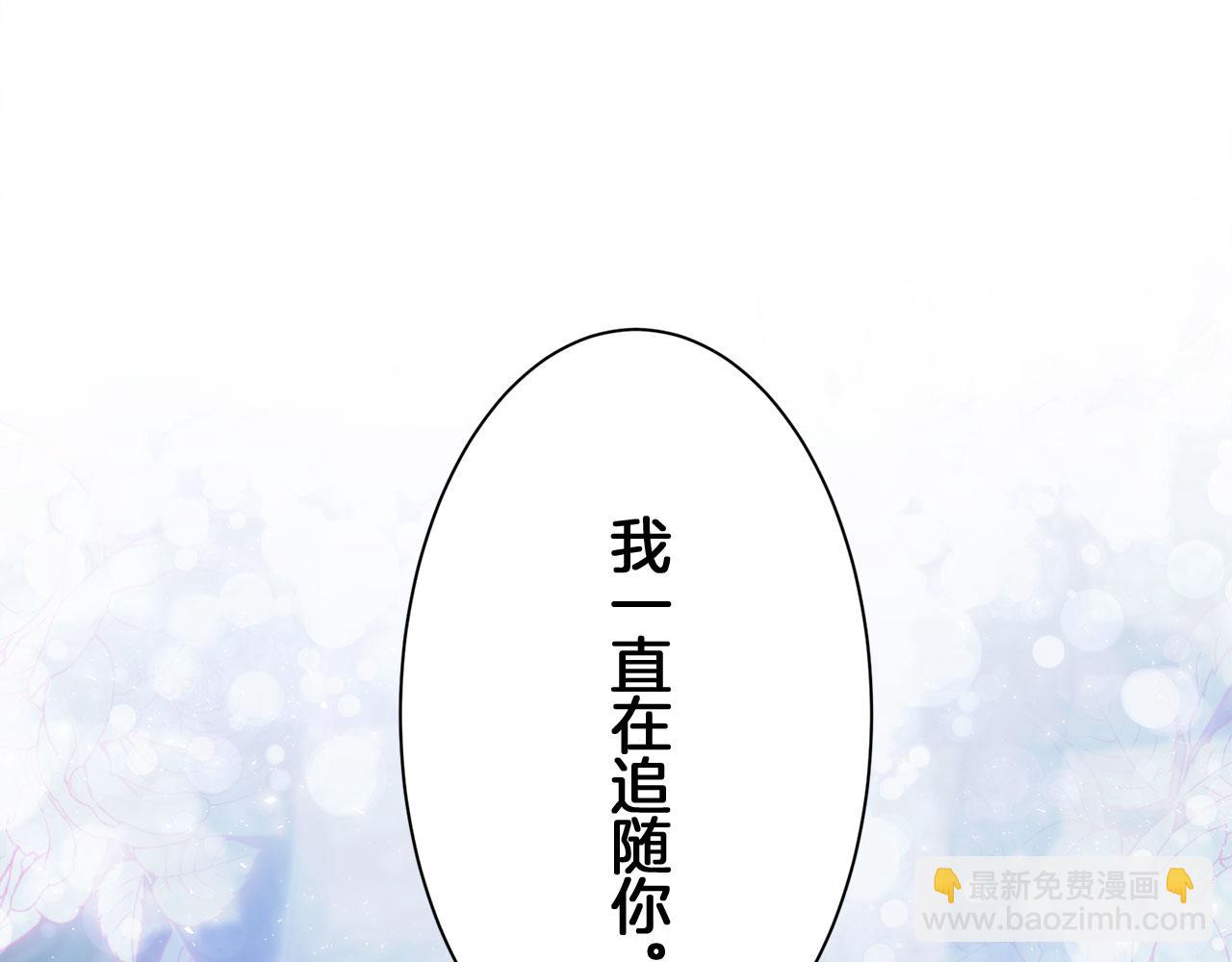 《娜丽塔斯·一半的伯爵小姐》第109话 思念你（2） 第30页