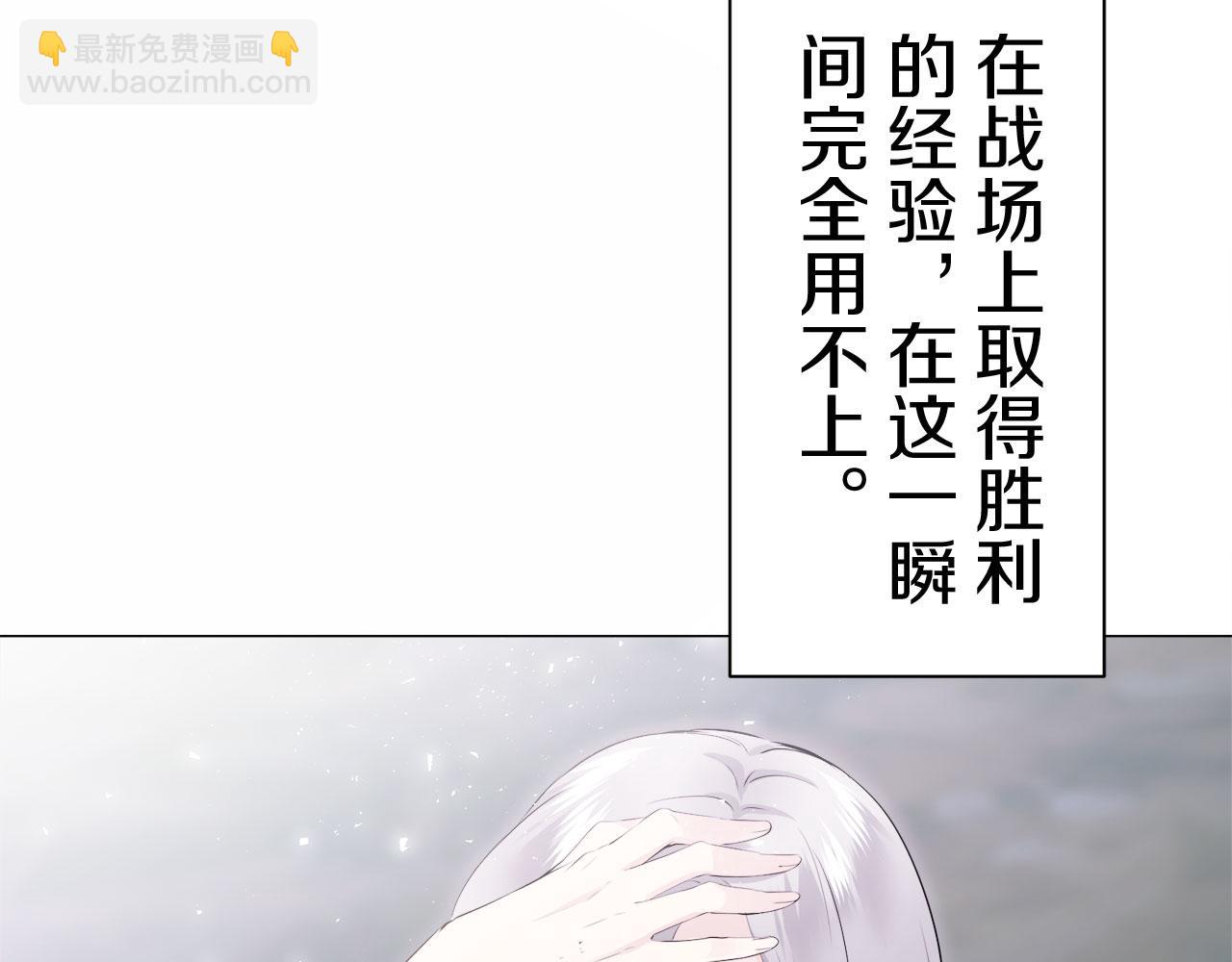 《娜丽塔斯·一半的伯爵小姐》第109话 思念你（2） 第33页