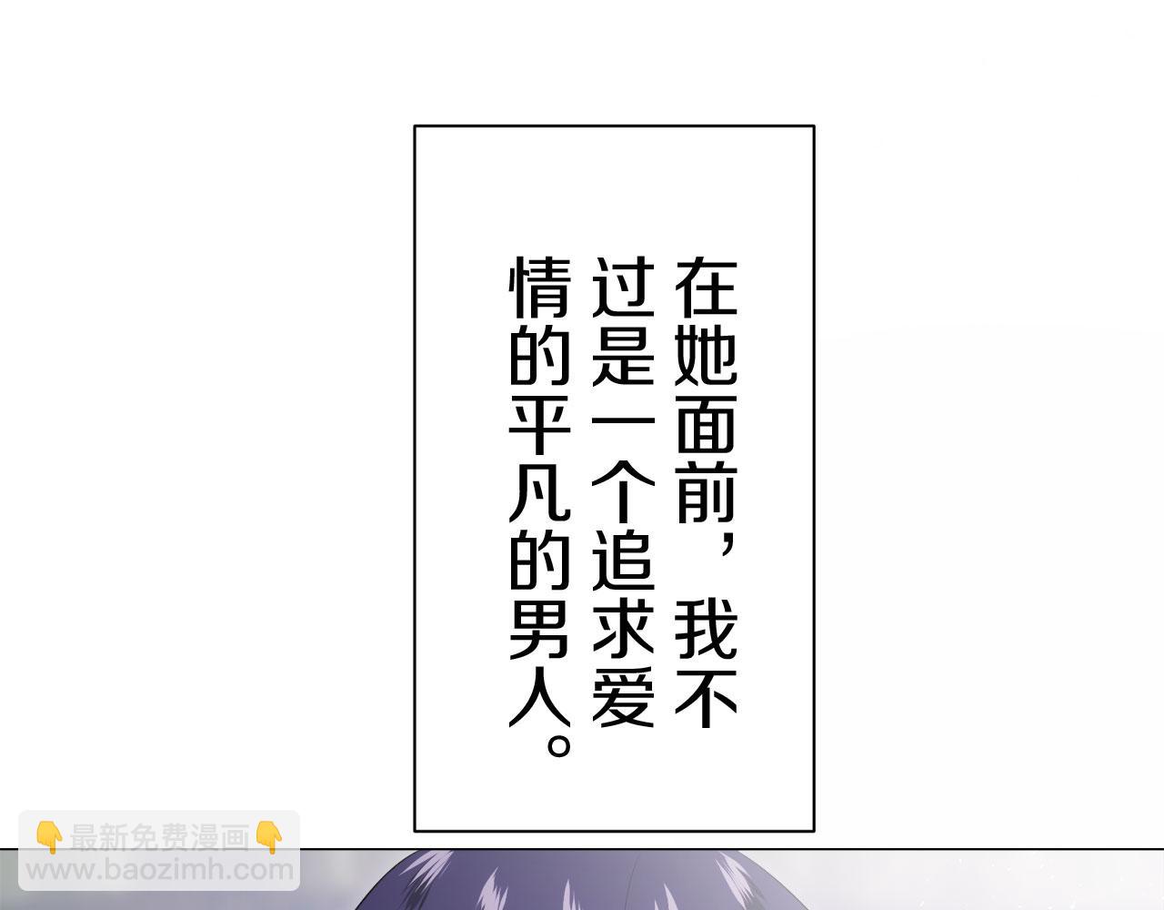 《娜丽塔斯·一半的伯爵小姐》第109话 思念你（2） 第35页