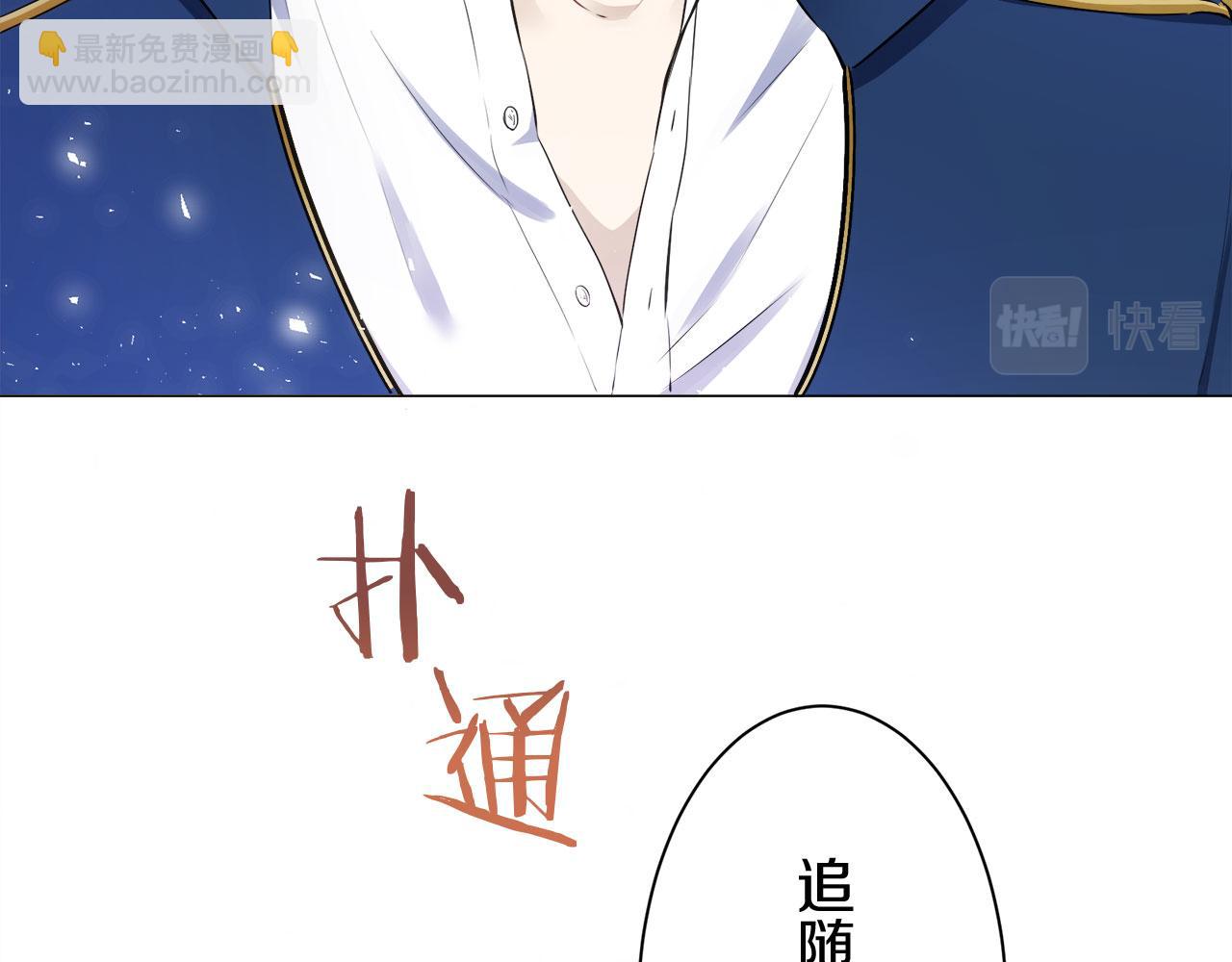 《娜丽塔斯·一半的伯爵小姐》第109话 思念你（2） 第37页