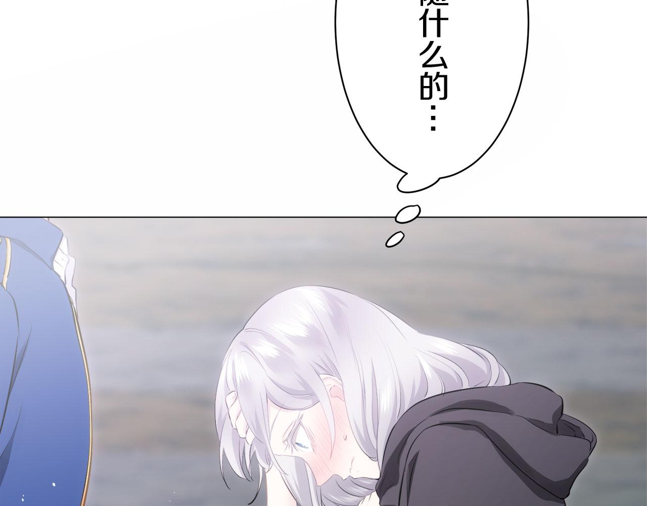 《娜丽塔斯·一半的伯爵小姐》第109话 思念你（2） 第38页
