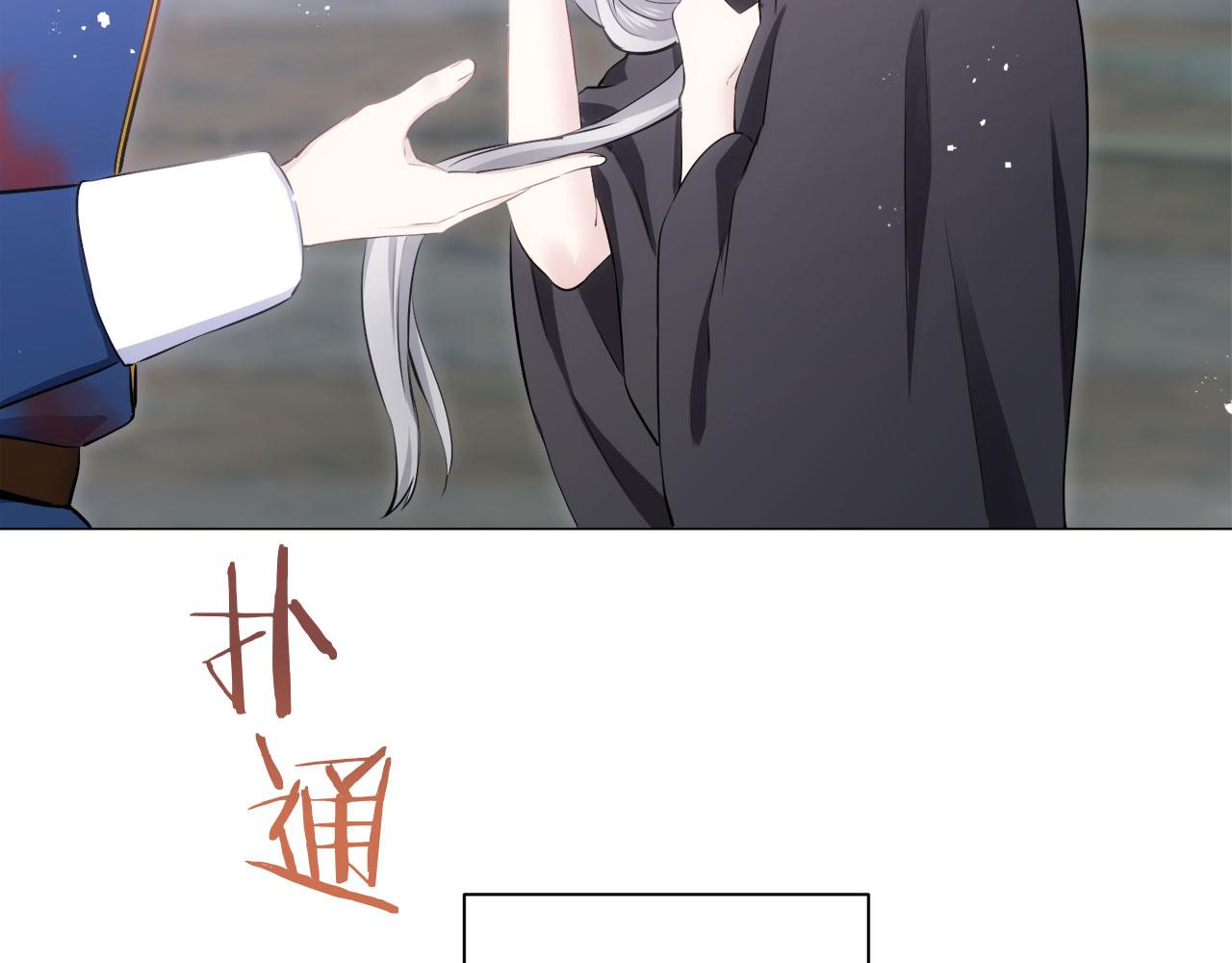 《娜丽塔斯·一半的伯爵小姐》第109话 思念你（2） 第39页