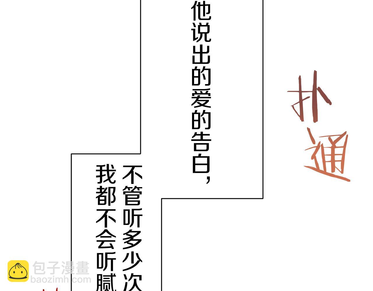 《娜丽塔斯·一半的伯爵小姐》第109话 思念你（2） 第40页
