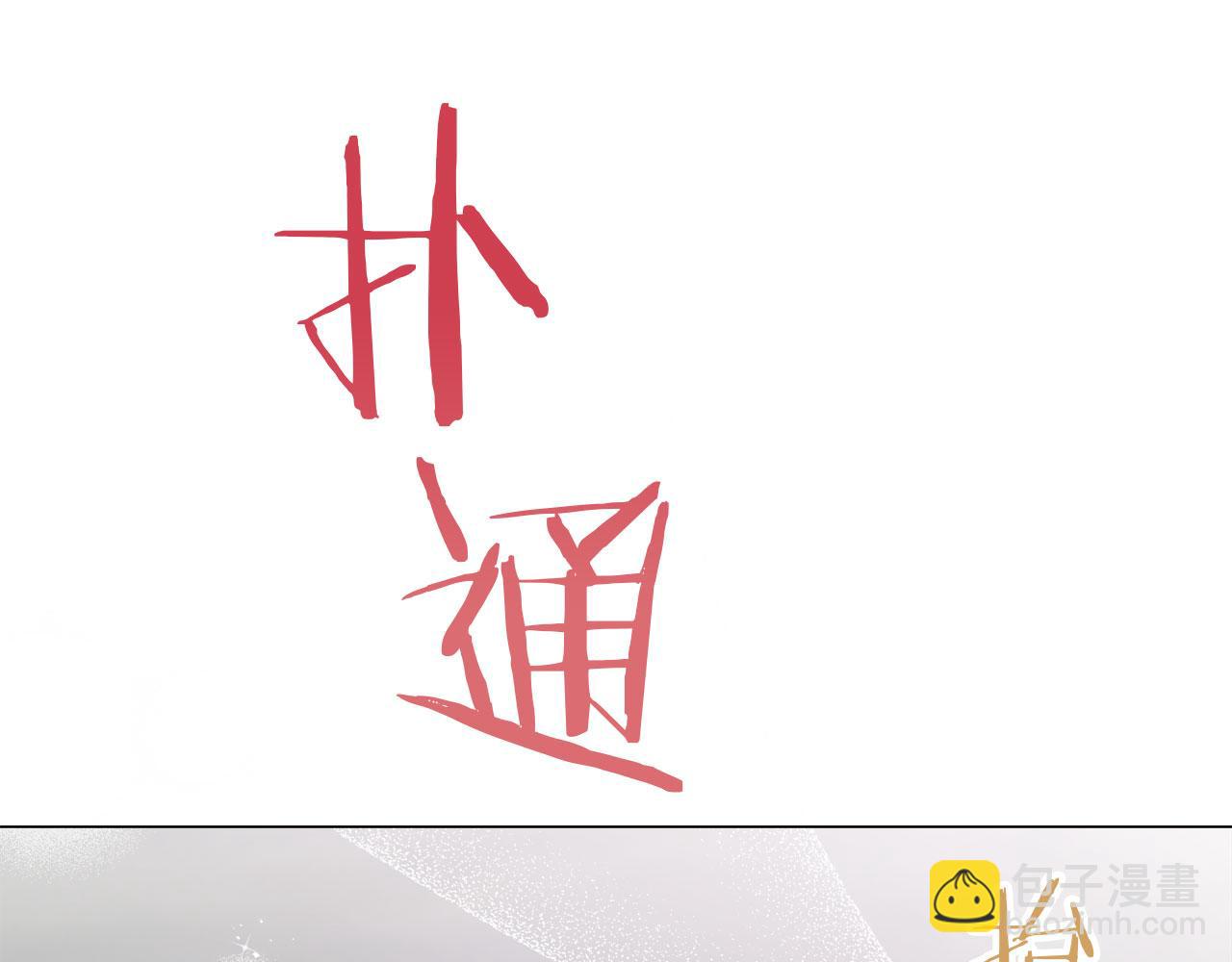 《娜丽塔斯·一半的伯爵小姐》第109话 思念你（2） 第45页