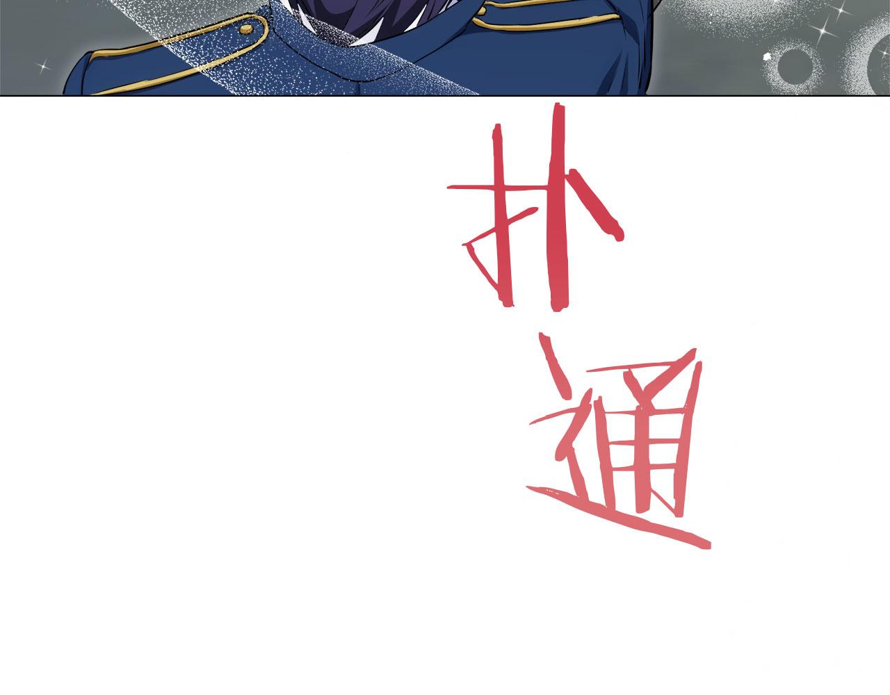 《娜丽塔斯·一半的伯爵小姐》第109话 思念你（2） 第47页
