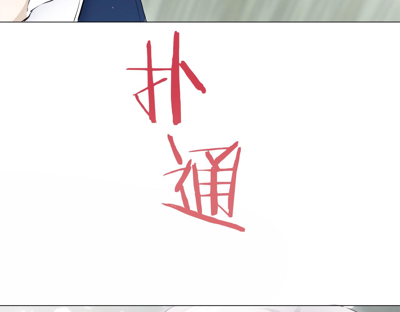《娜丽塔斯·一半的伯爵小姐》第109话 思念你（2） 第49页