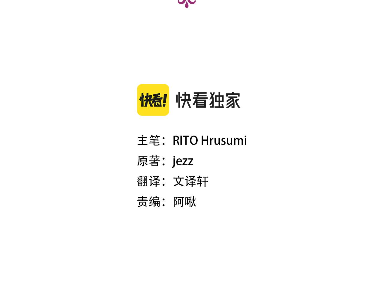 《娜丽塔斯·一半的伯爵小姐》第109话 思念你（2） 第4页