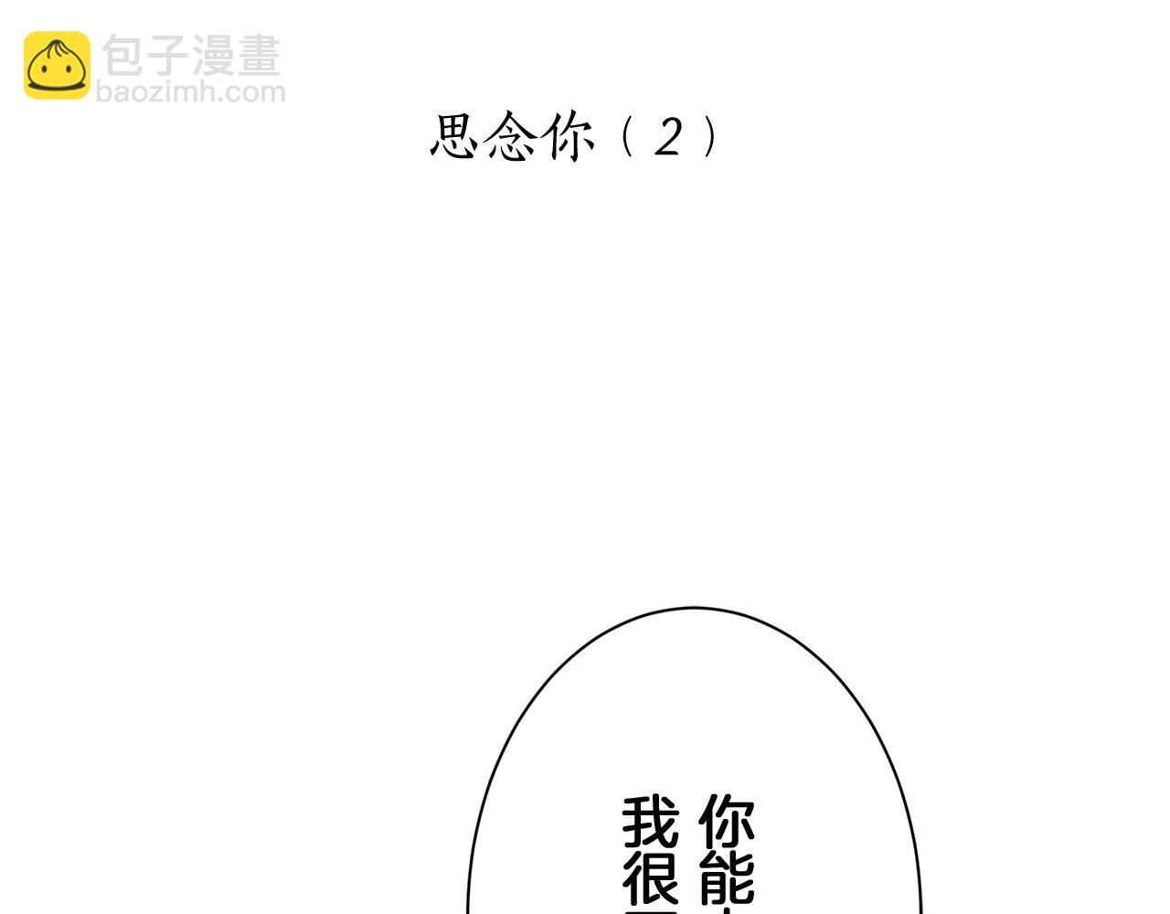 《娜丽塔斯·一半的伯爵小姐》第109话 思念你（2） 第5页