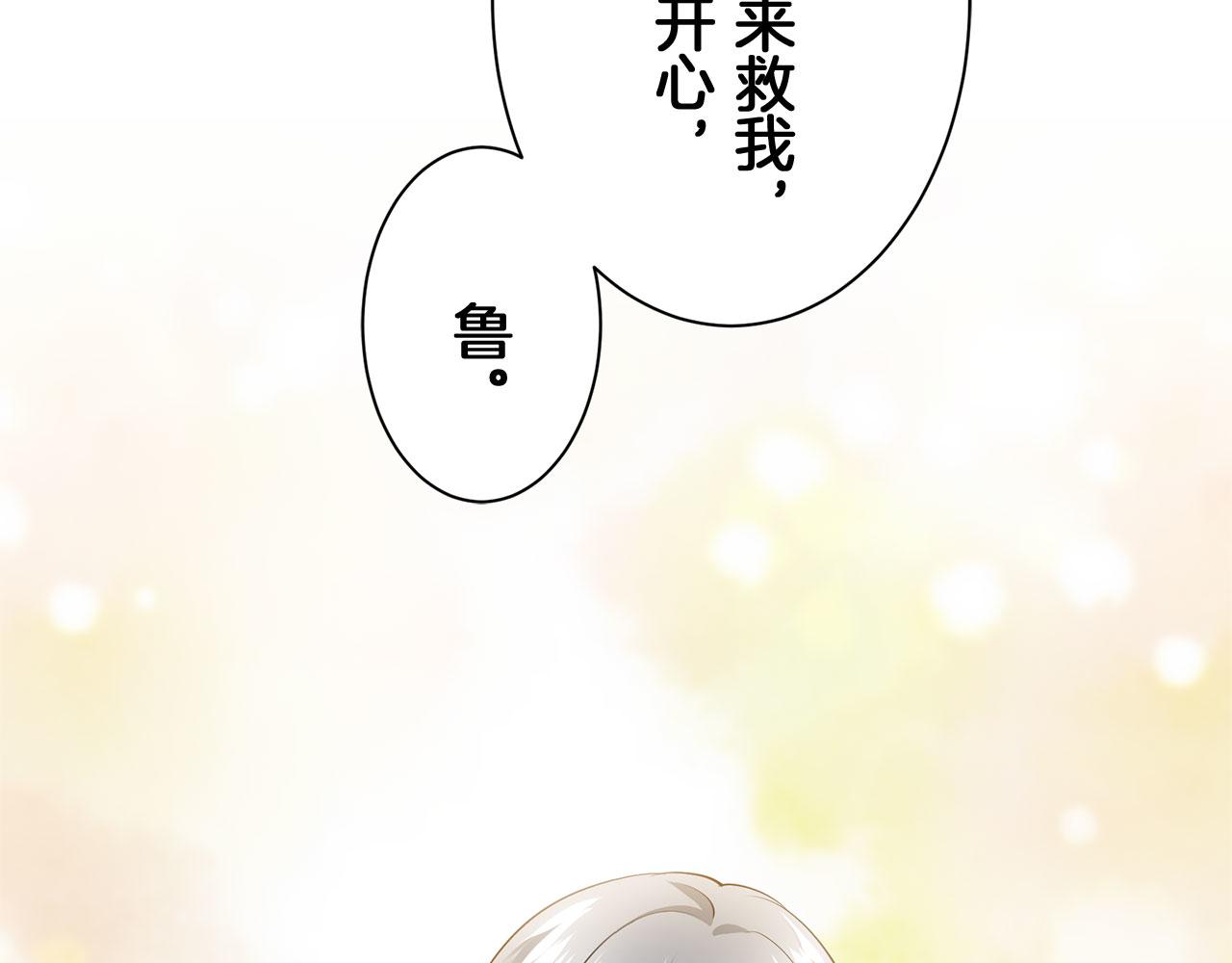 《娜丽塔斯·一半的伯爵小姐》第109话 思念你（2） 第6页