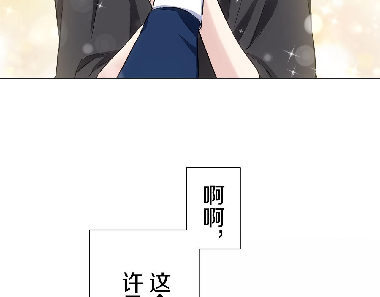 《娜丽塔斯·一半的伯爵小姐》第109话 思念你（2） 第8页