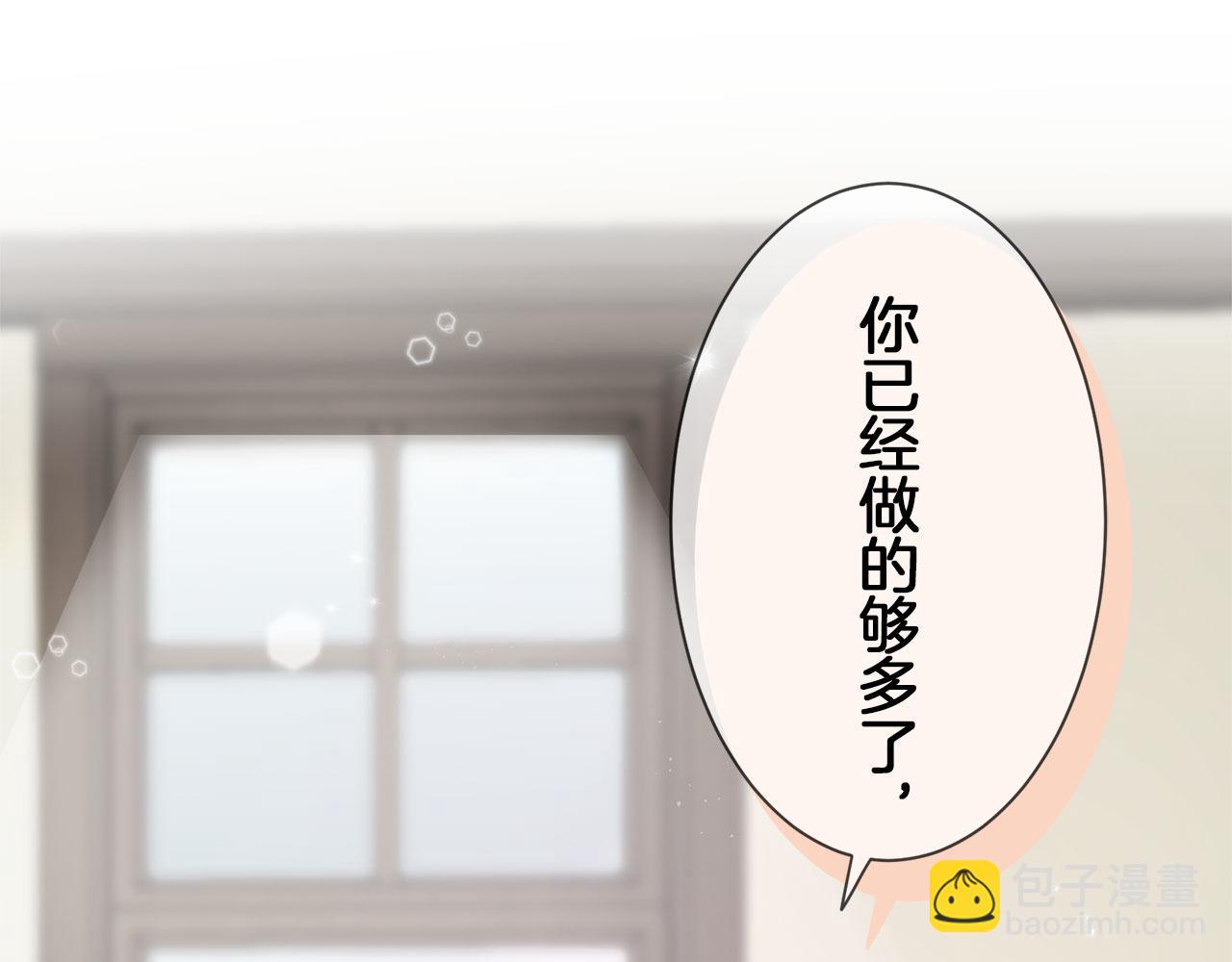 《娜丽塔斯·一半的伯爵小姐》第111话 水向低处流（1） 第10页