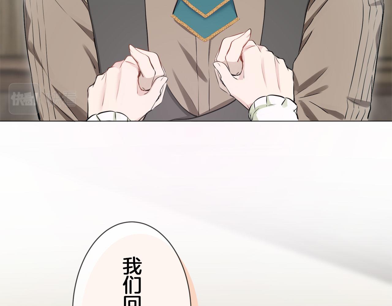 《娜丽塔斯·一半的伯爵小姐》第111话 水向低处流（1） 第12页
