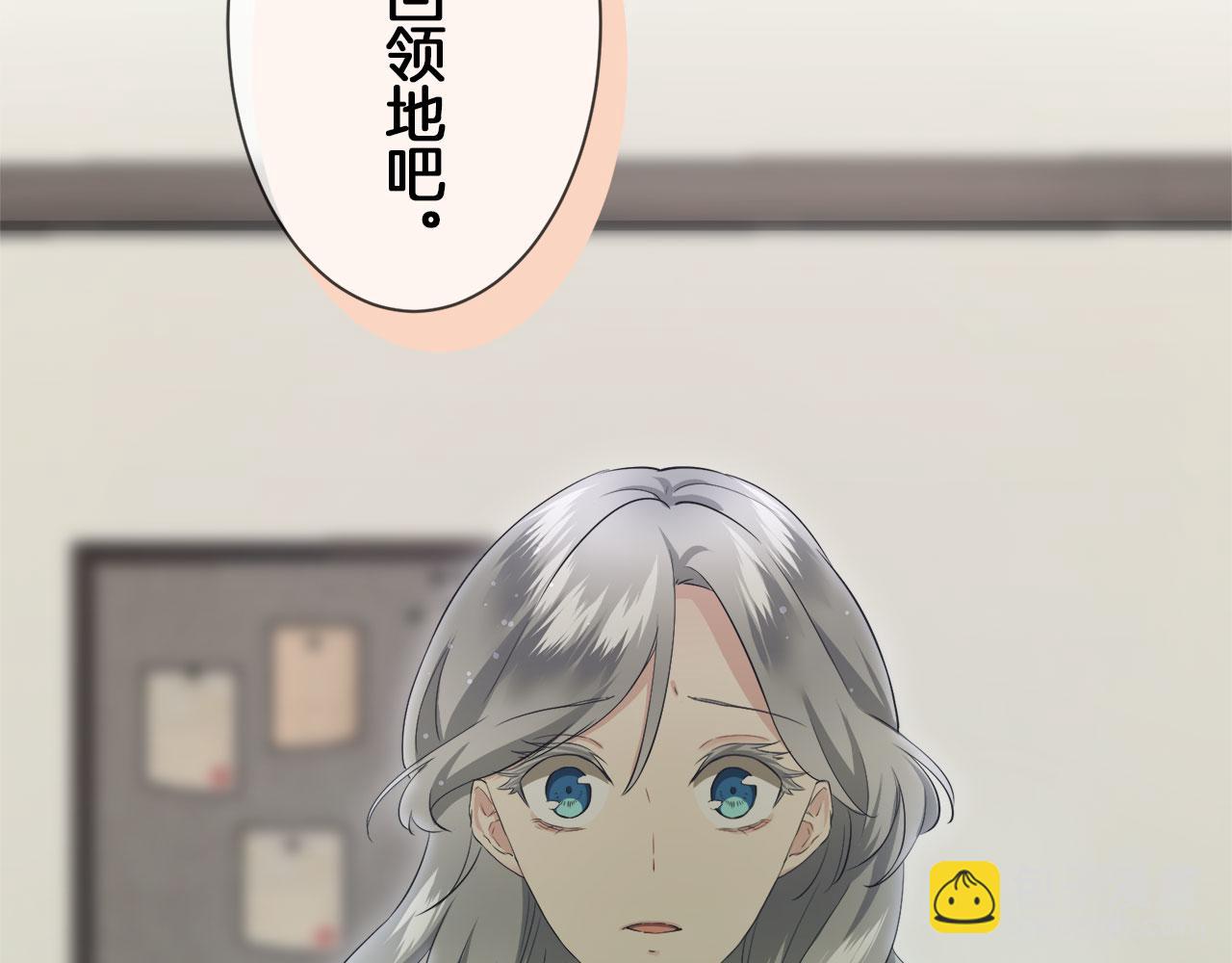 《娜丽塔斯·一半的伯爵小姐》第111话 水向低处流（1） 第13页