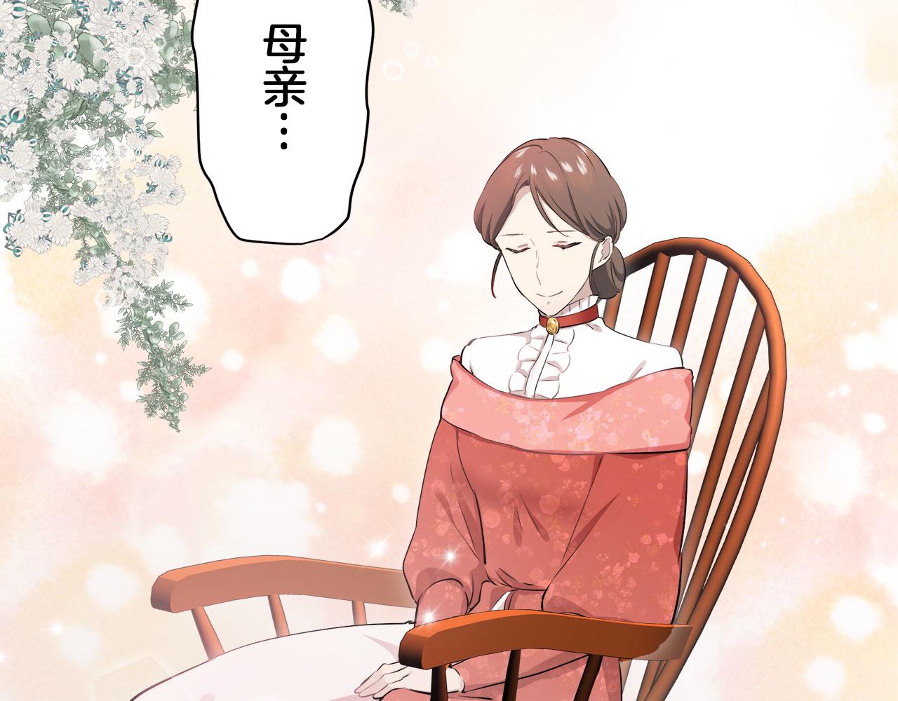 《娜丽塔斯·一半的伯爵小姐》第111话 水向低处流（1） 第22页