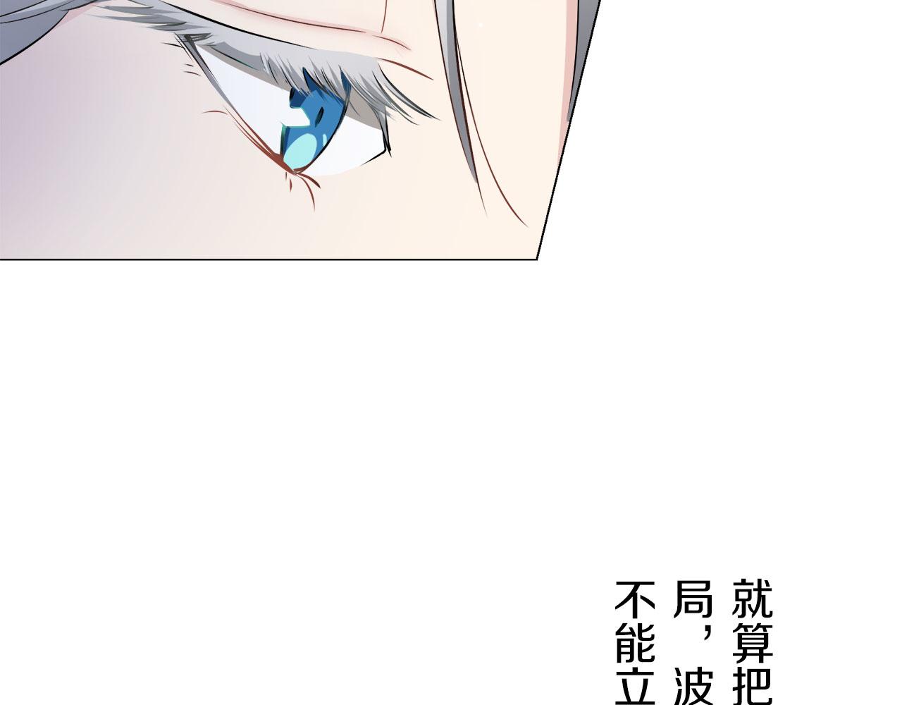 《娜丽塔斯·一半的伯爵小姐》第111话 水向低处流（1） 第25页