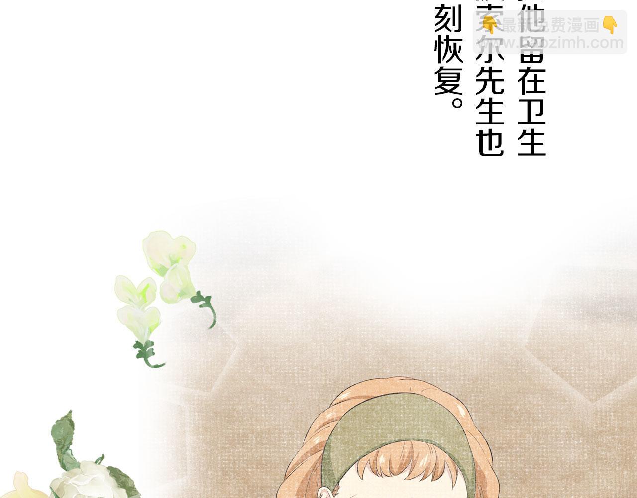 《娜丽塔斯·一半的伯爵小姐》第111话 水向低处流（1） 第26页