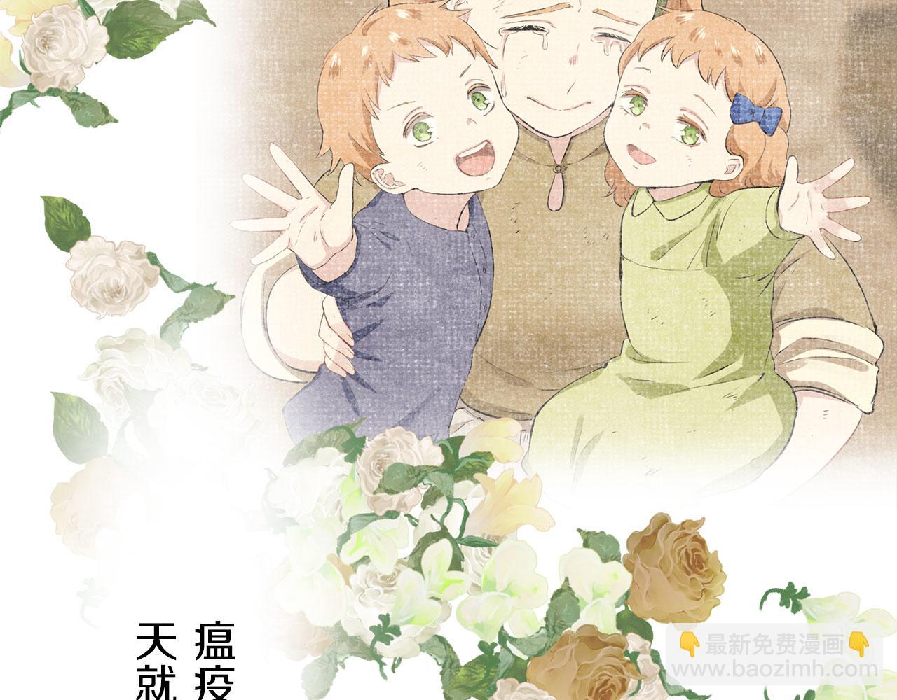 《娜丽塔斯·一半的伯爵小姐》第111话 水向低处流（1） 第27页