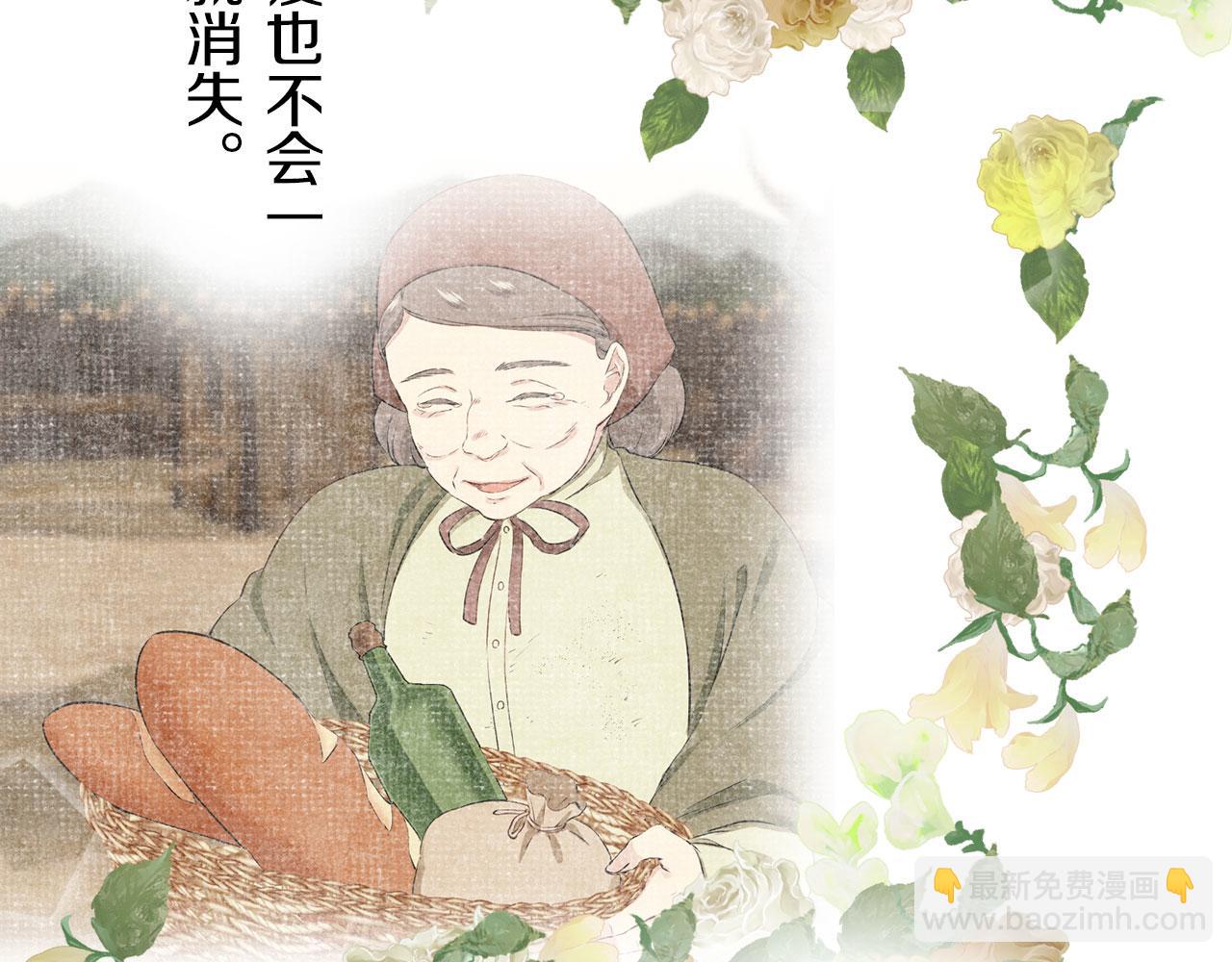 《娜丽塔斯·一半的伯爵小姐》第111话 水向低处流（1） 第28页